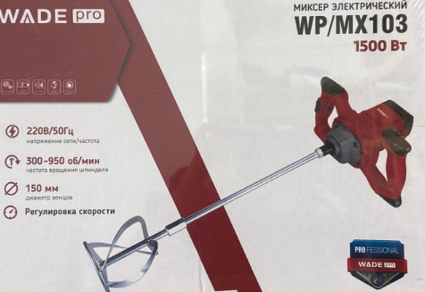 Строительный миксер Wade Pro BB-0732 1500-W