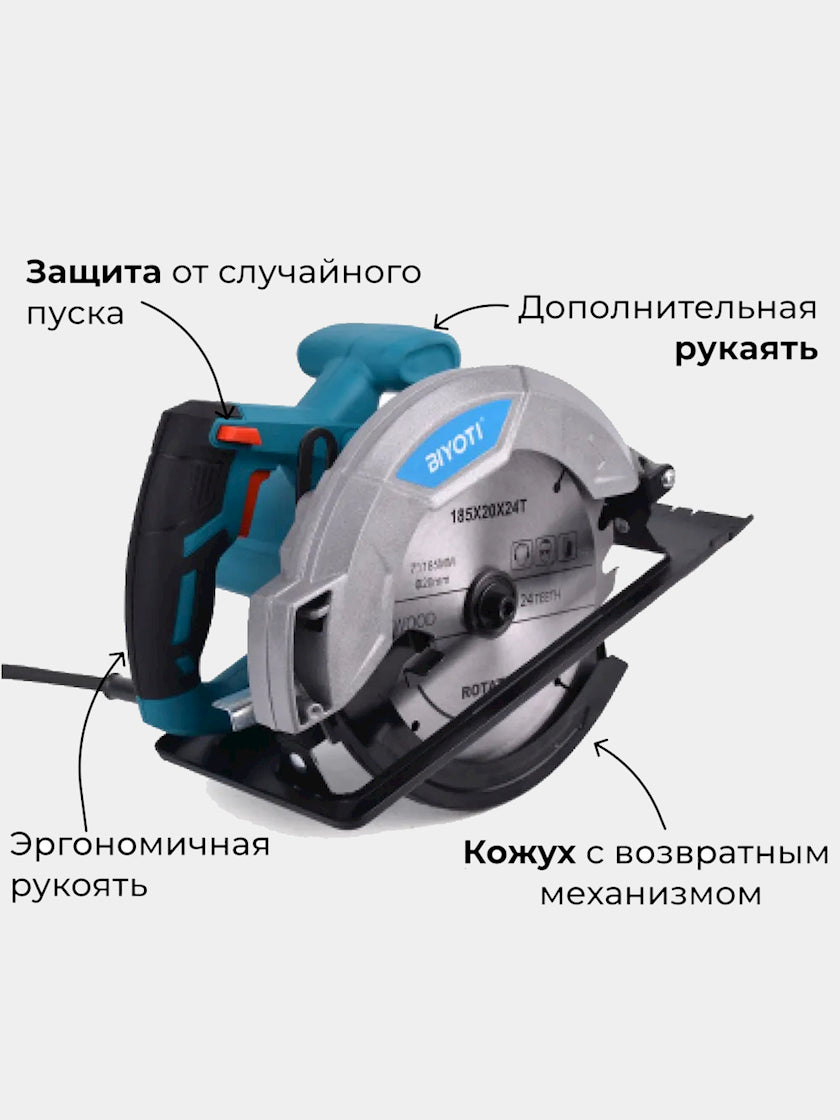 Циркулярная пила Biyoti BYT-CS185