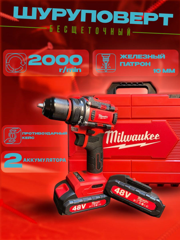 Аккумуляторная дрель Milwaukee 48V Ez00009009