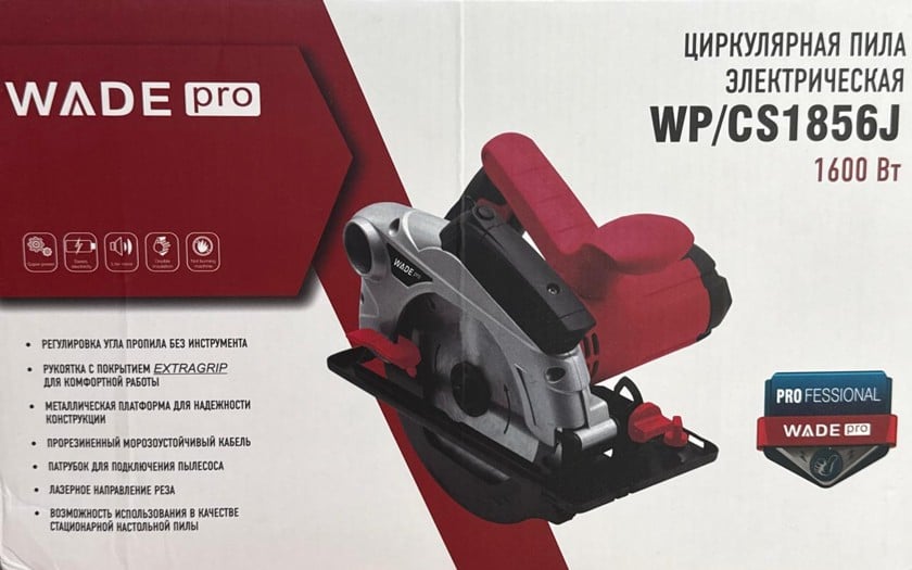 Циркулярная пила Wadepro BB-0720