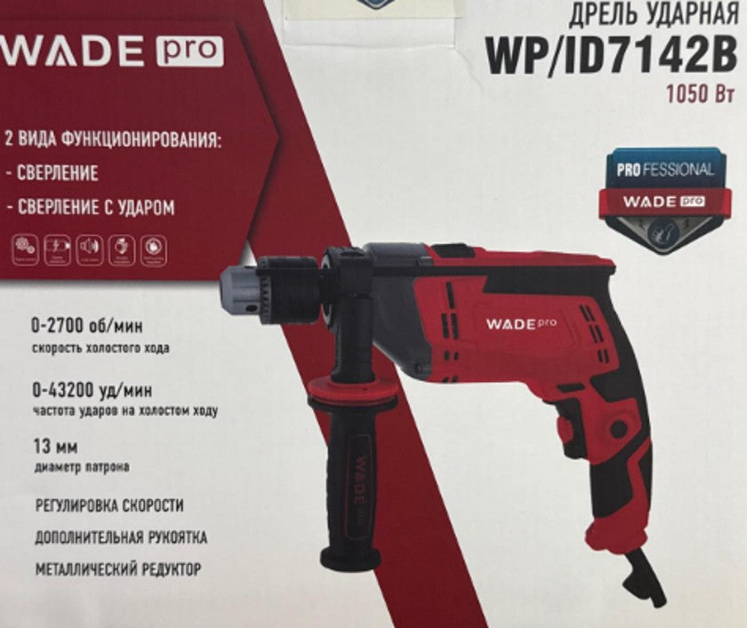 Ударная дрель Wade Pro BB-0738 1050W