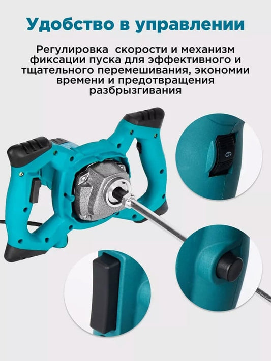 Миксер Biyoti 1200W -EZTOOLS0002
