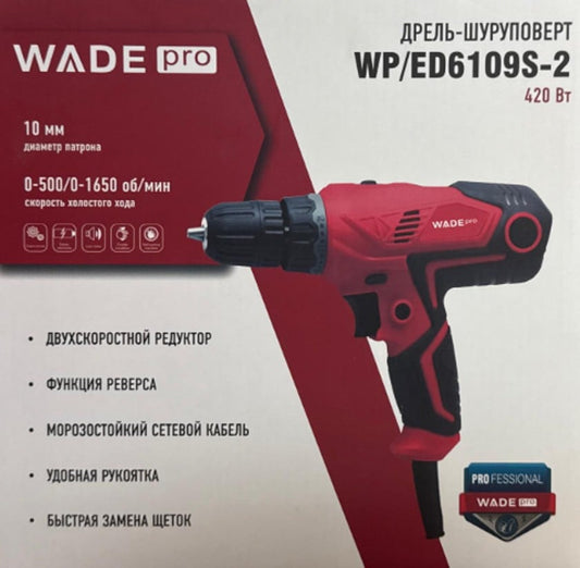 Шуруповерт Wade Pro BB-0734 420 Вт